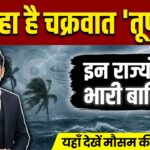 Bay of Bengal Weather Alert