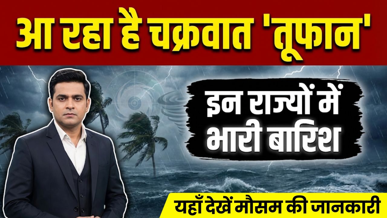 Bay of Bengal Weather Alert