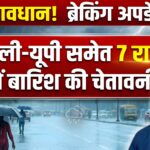 Weather Update Today