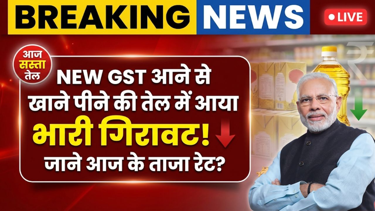 Cooking Oil Price Update