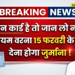 PAN Card New Rules 2026