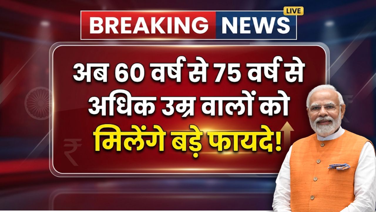 Senior Citizen Benefits 2026