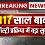 Land Registry New Rule 2026