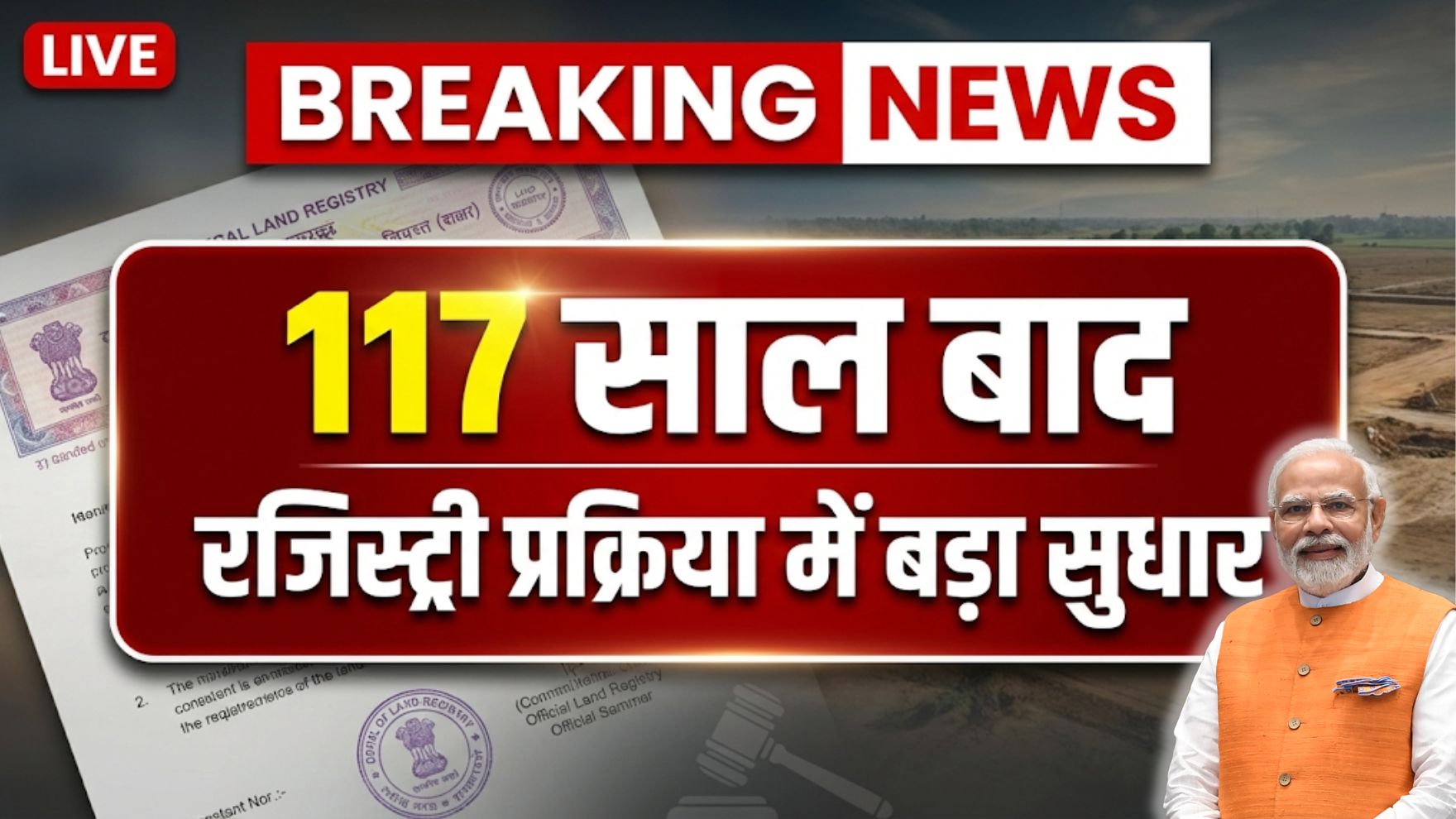 Land Registry New Rule 2026