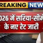 Sariya Cement Price Cut