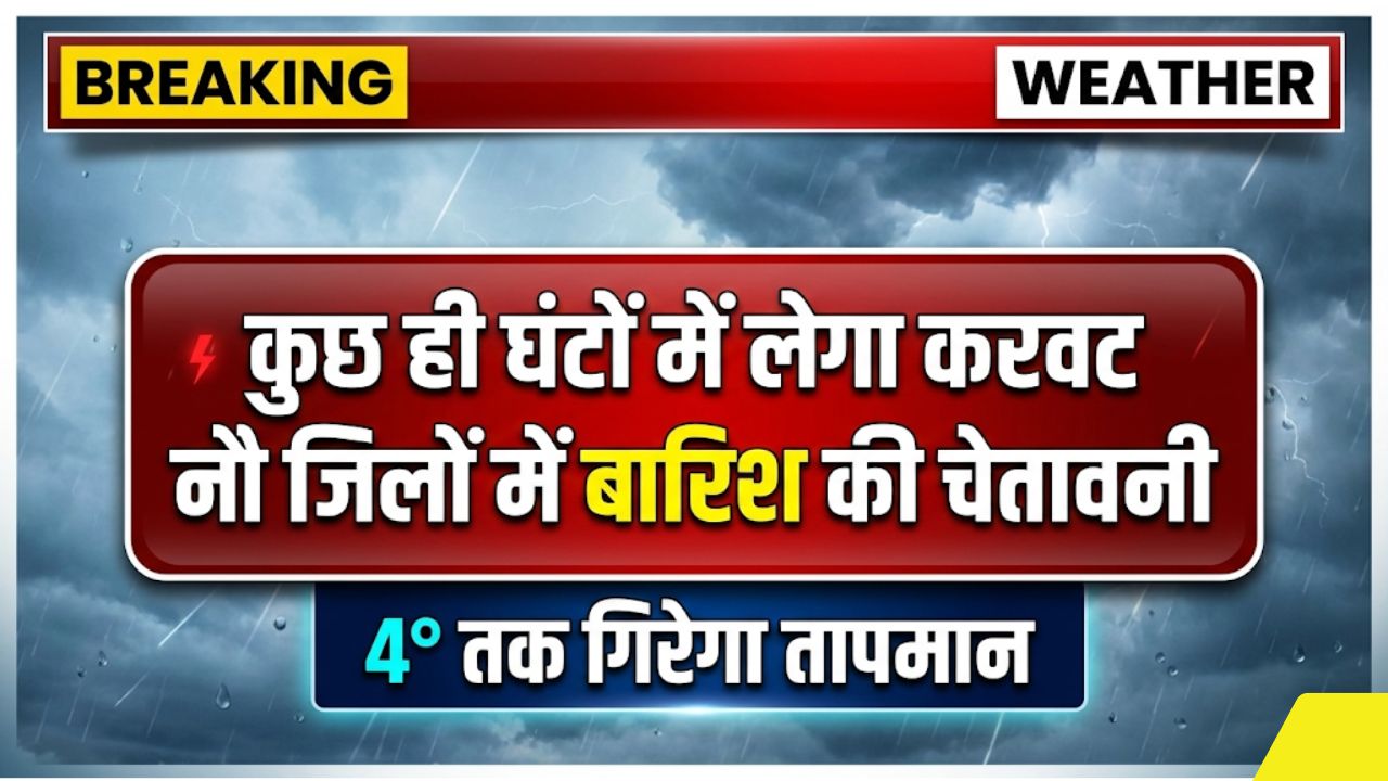 Uttarakhand Weather Update