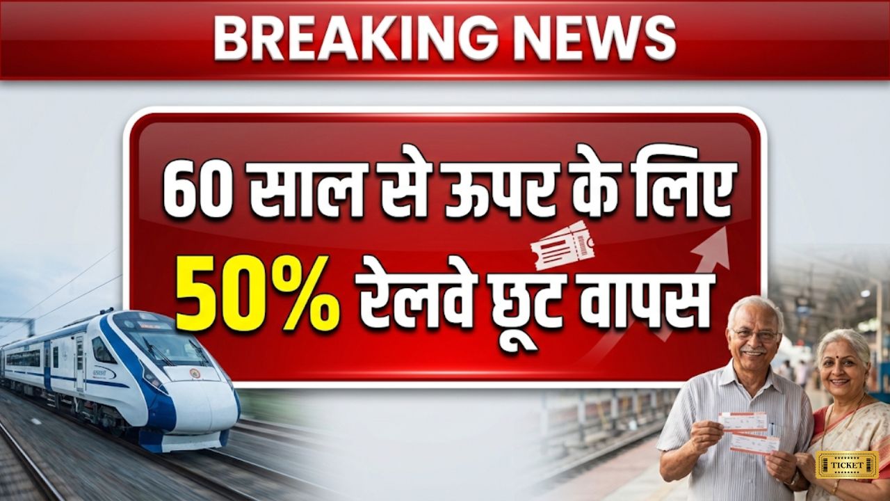 Senior Citizens Railway Concession 2026