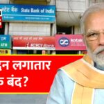 Bank Holiday February 2026