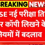 CBSE Board Exam 2026