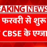 CBSE Board Exam 2026