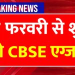 CBSE Board Exam 2026