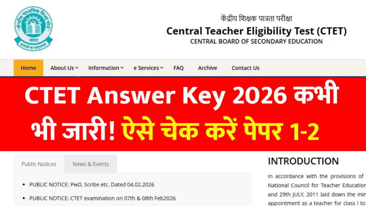 CTET Answer Key 2026