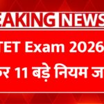 CTET Exam 2026 Breaking Update