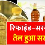 Cooking Oil Price Today