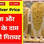 Gold Silver Price Today