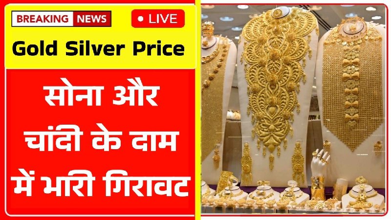 Gold Silver Price Today