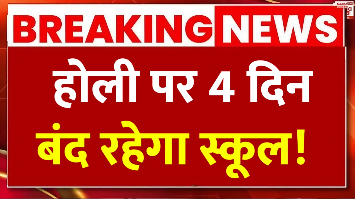 Holi School Holiday 2026