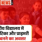 KVS Recruitment 2026