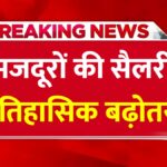 Labour Salary Hike Update 2026