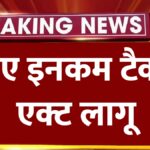 New Income Tax Draft 2026