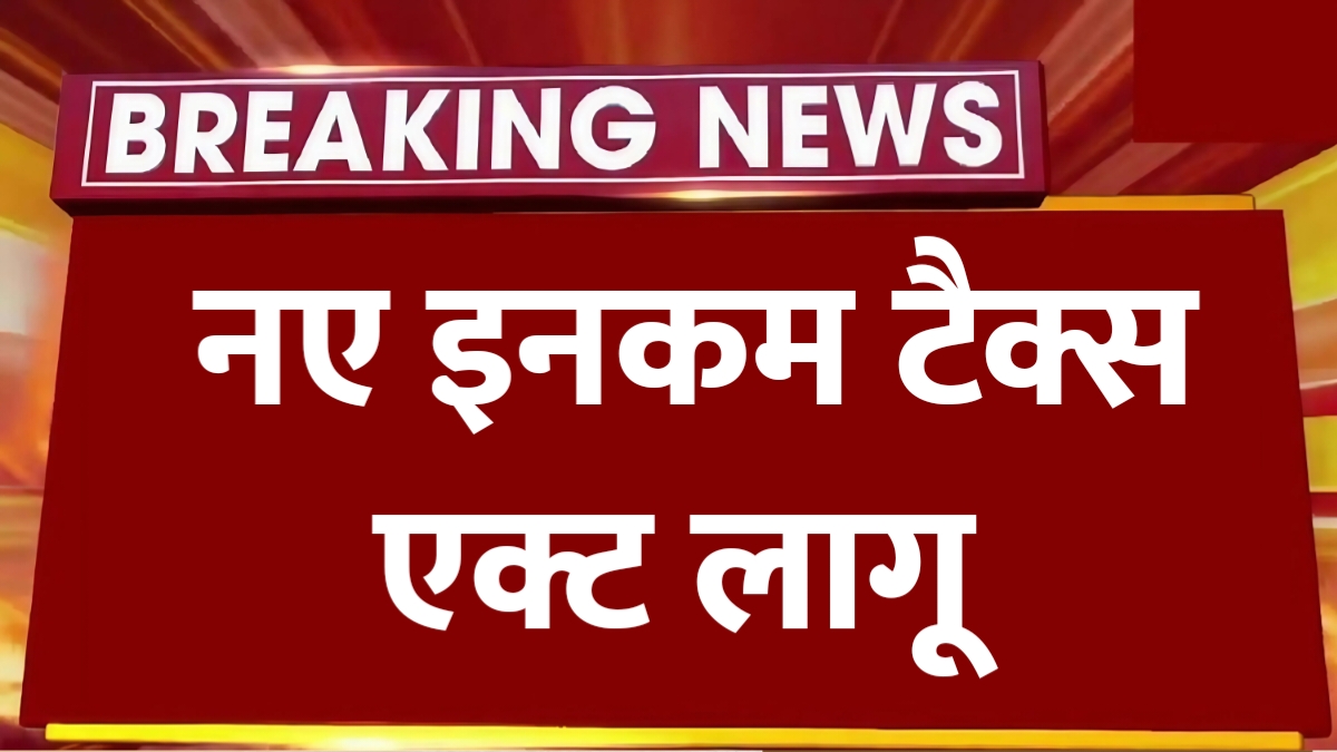 New Income Tax Draft 2026