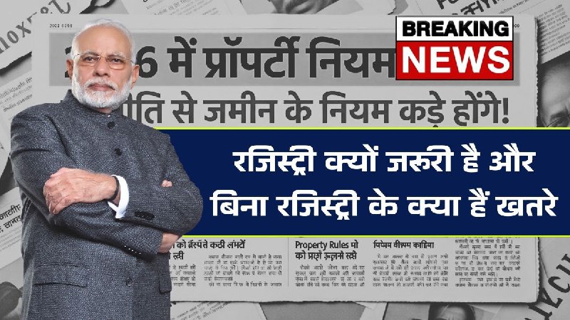 Property Registration India