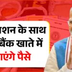 Ration Card New Rule 2026