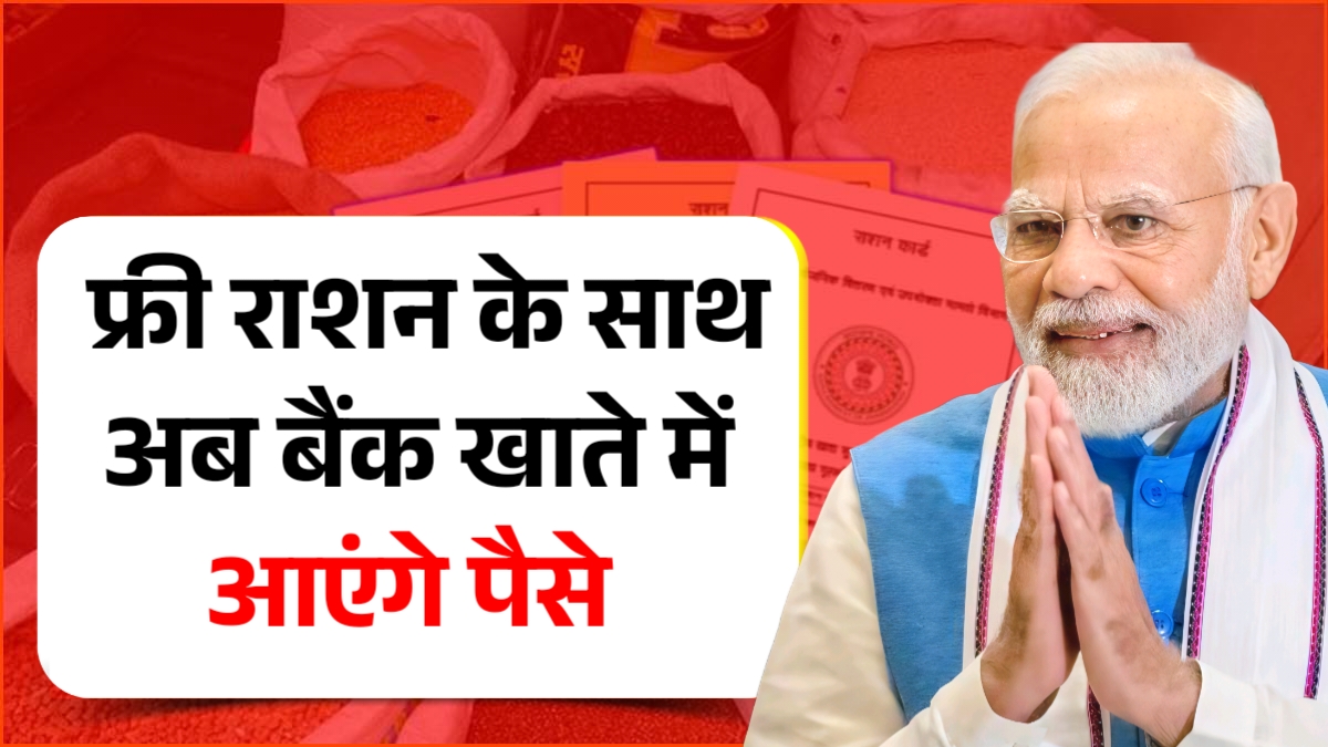 Ration Card New Rule 2026