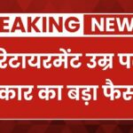 Retirement Age Hike Update 2026