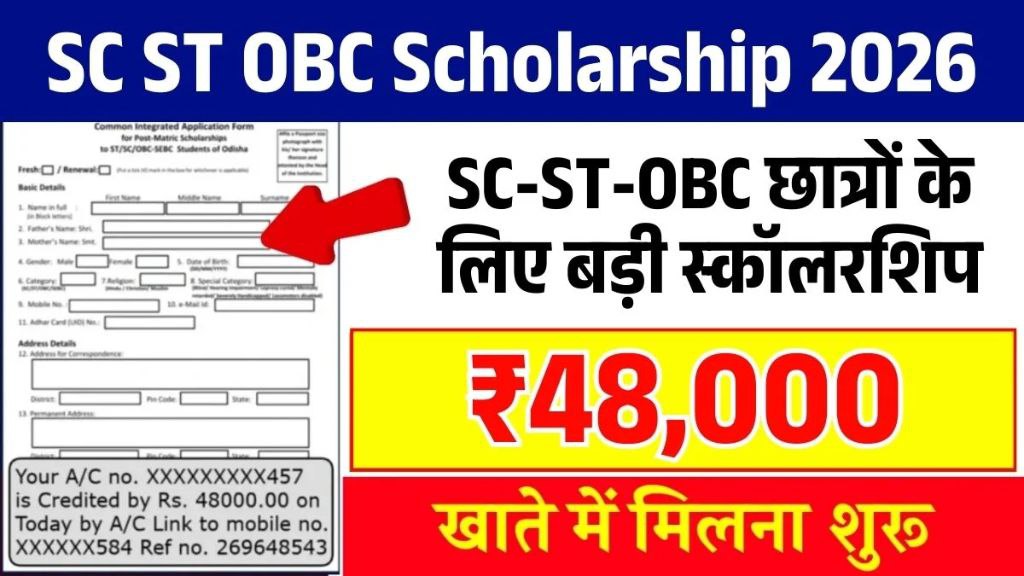 SC ST OBC Scholarship 2026