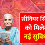 Senior Citizen 8 Benefits News 2026