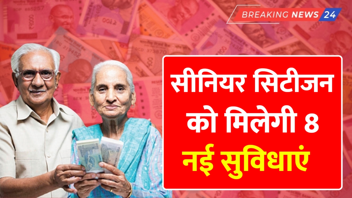 Senior Citizen 8 Benefits News 2026