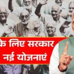 Senior Citizen Benefits 2026