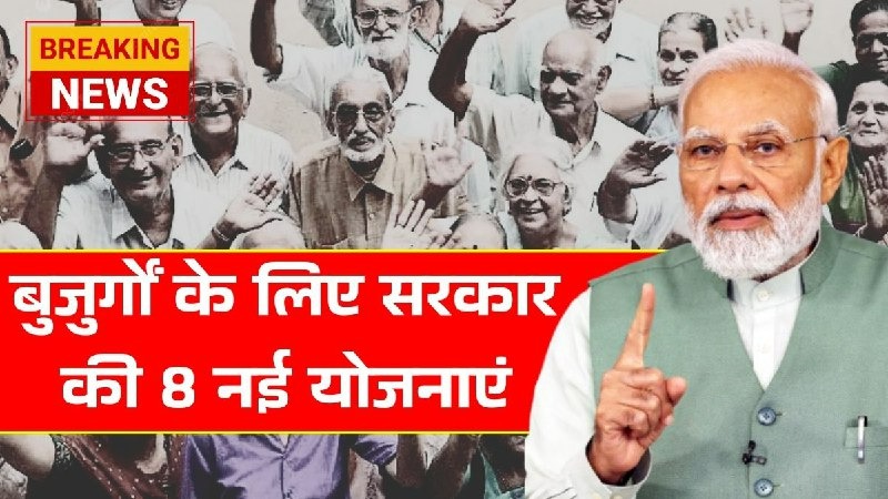 Senior Citizen Benefits 2026