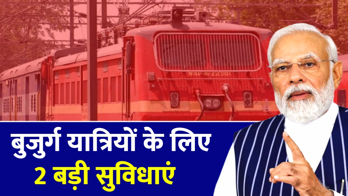 Senior Citizen Train Concession Indian Railway